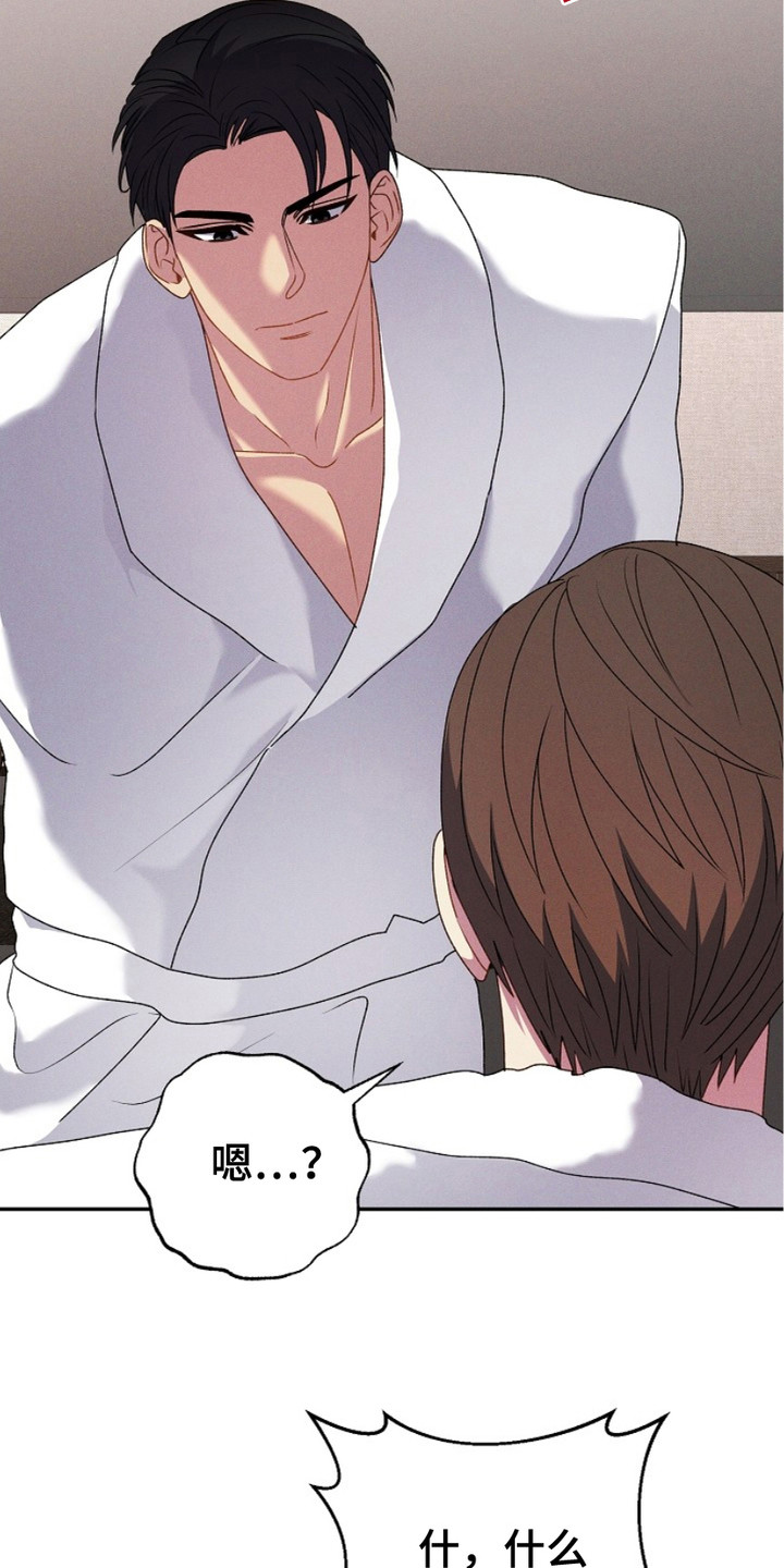 指腹为婚猜歌名漫画,第22话4图