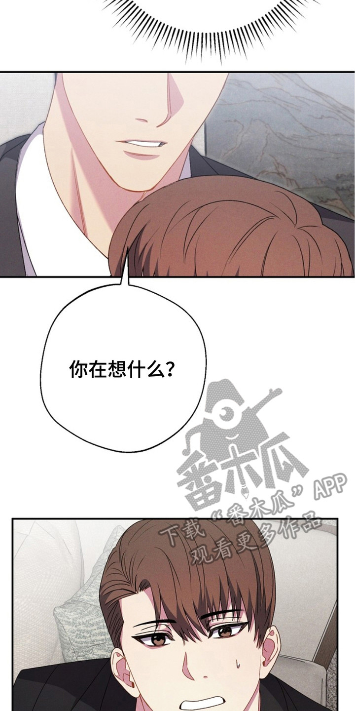 指腹为婚谜底是什么漫画,第21话2图