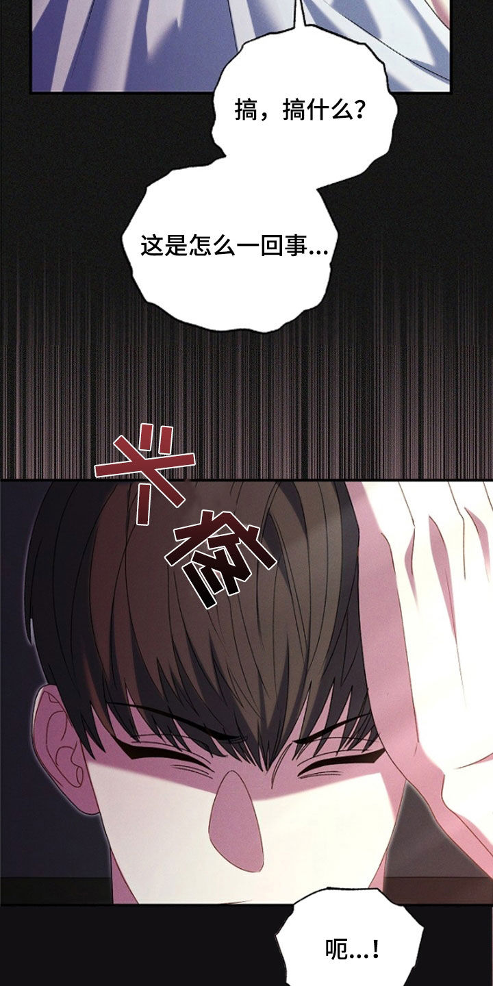 指腹为婚灯谜猜歌名漫画,第27话4图