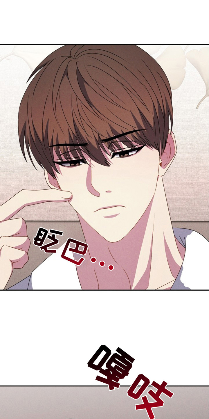 指腹为婚猜歌名漫画,第22话3图