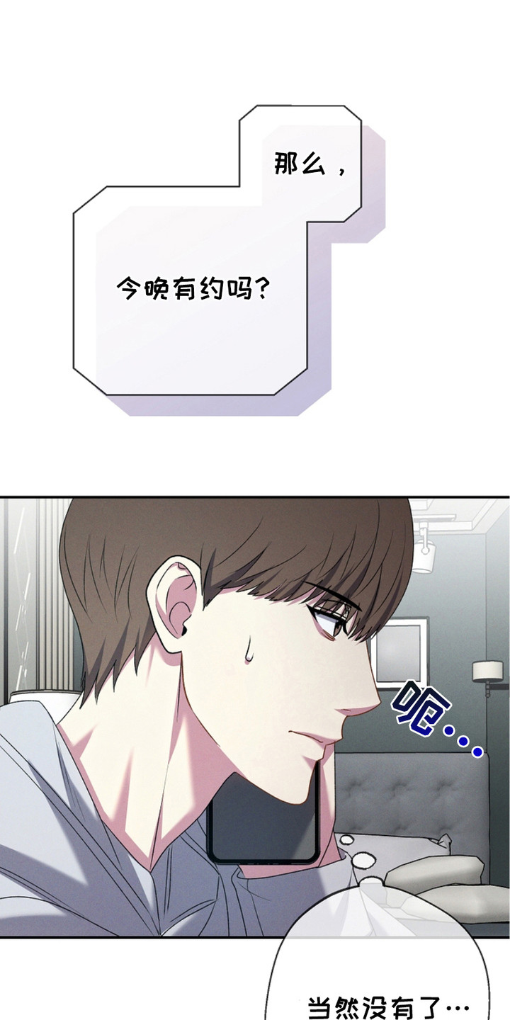 指腹为婚下一句是啥漫画,第12话1图