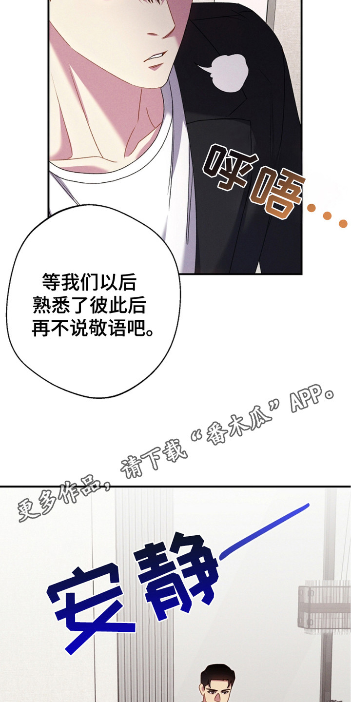 指腹为婚歌名漫画,第15话5图