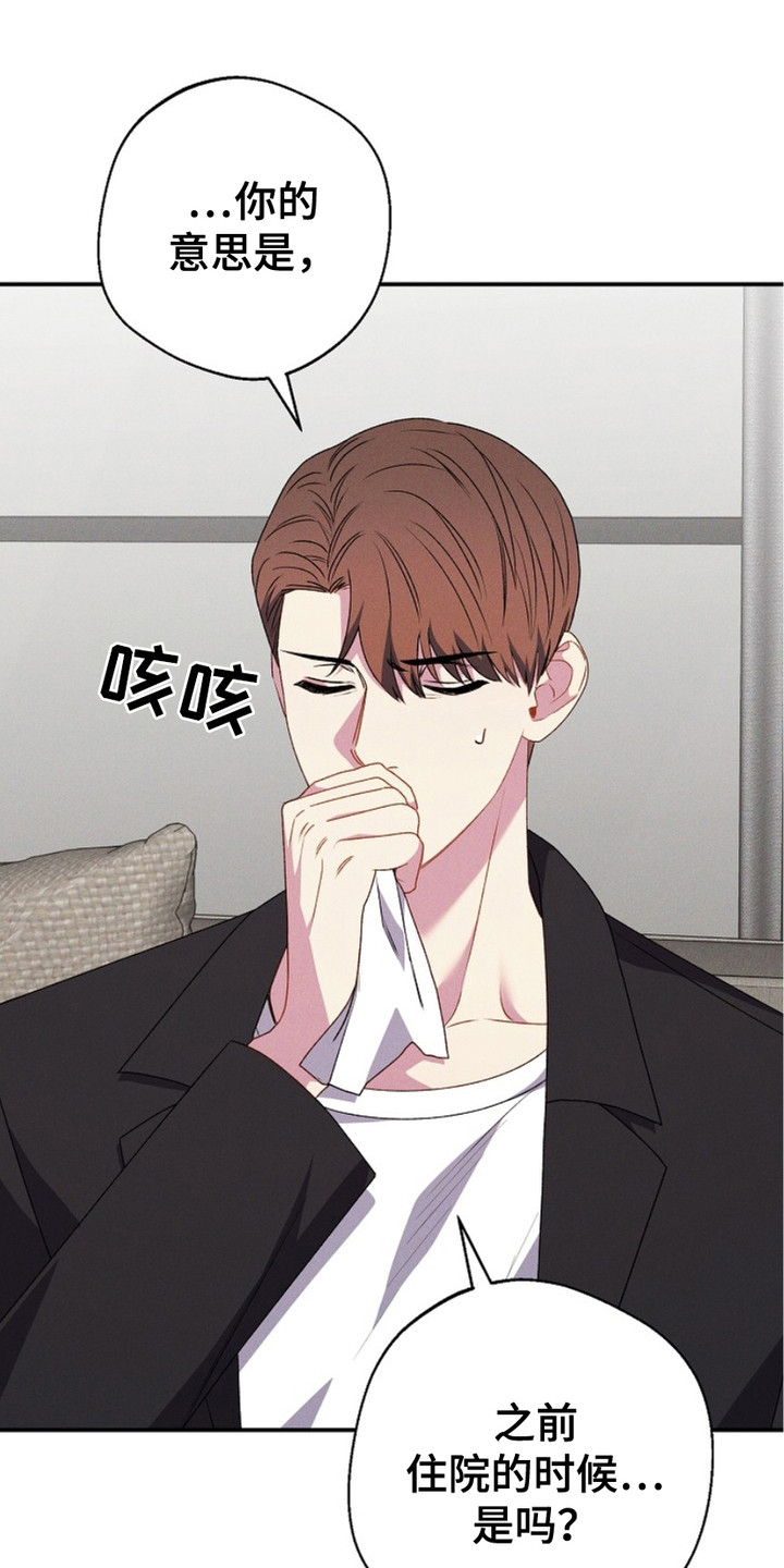 指腹为婚是什么生肖漫画,第16话1图