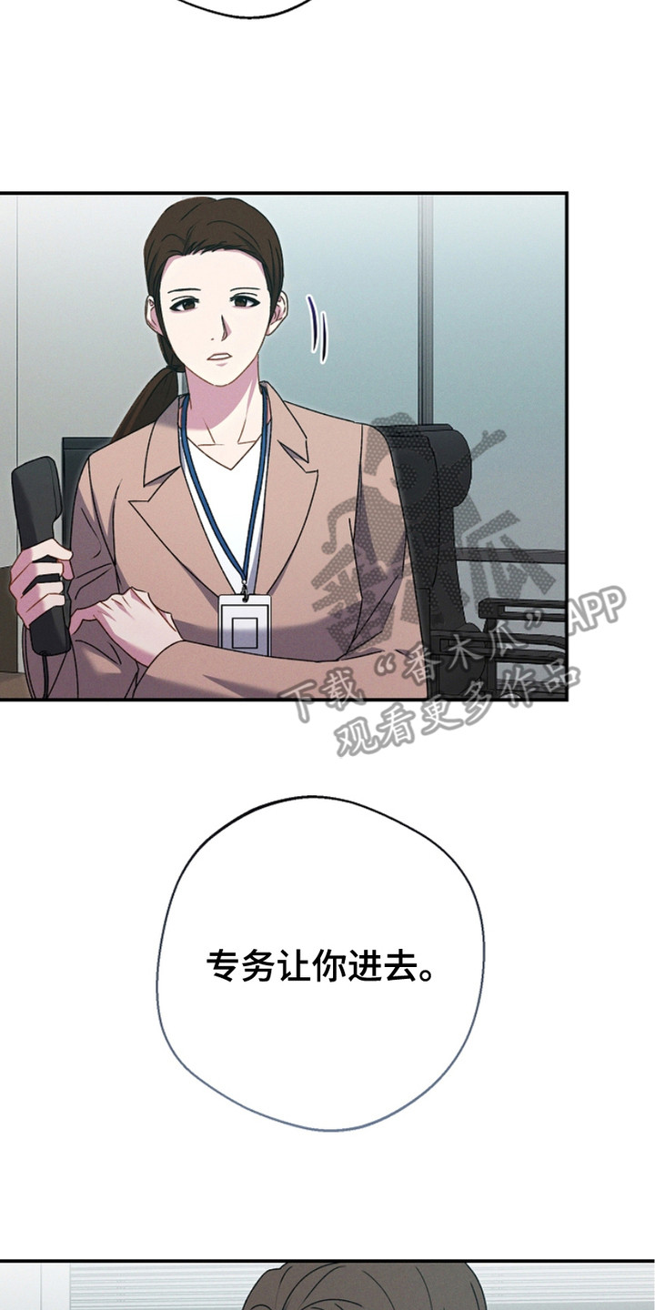 指腹为婚相声漫画,第6话2图