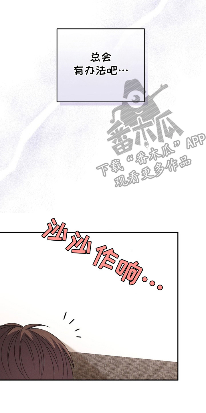 指腹为婚猜歌名漫画,第22话2图