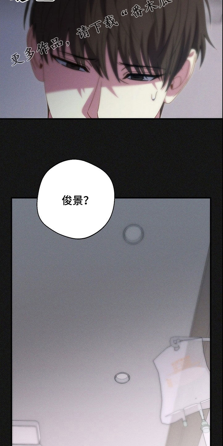 指腹为婚古言漫画,第28话2图