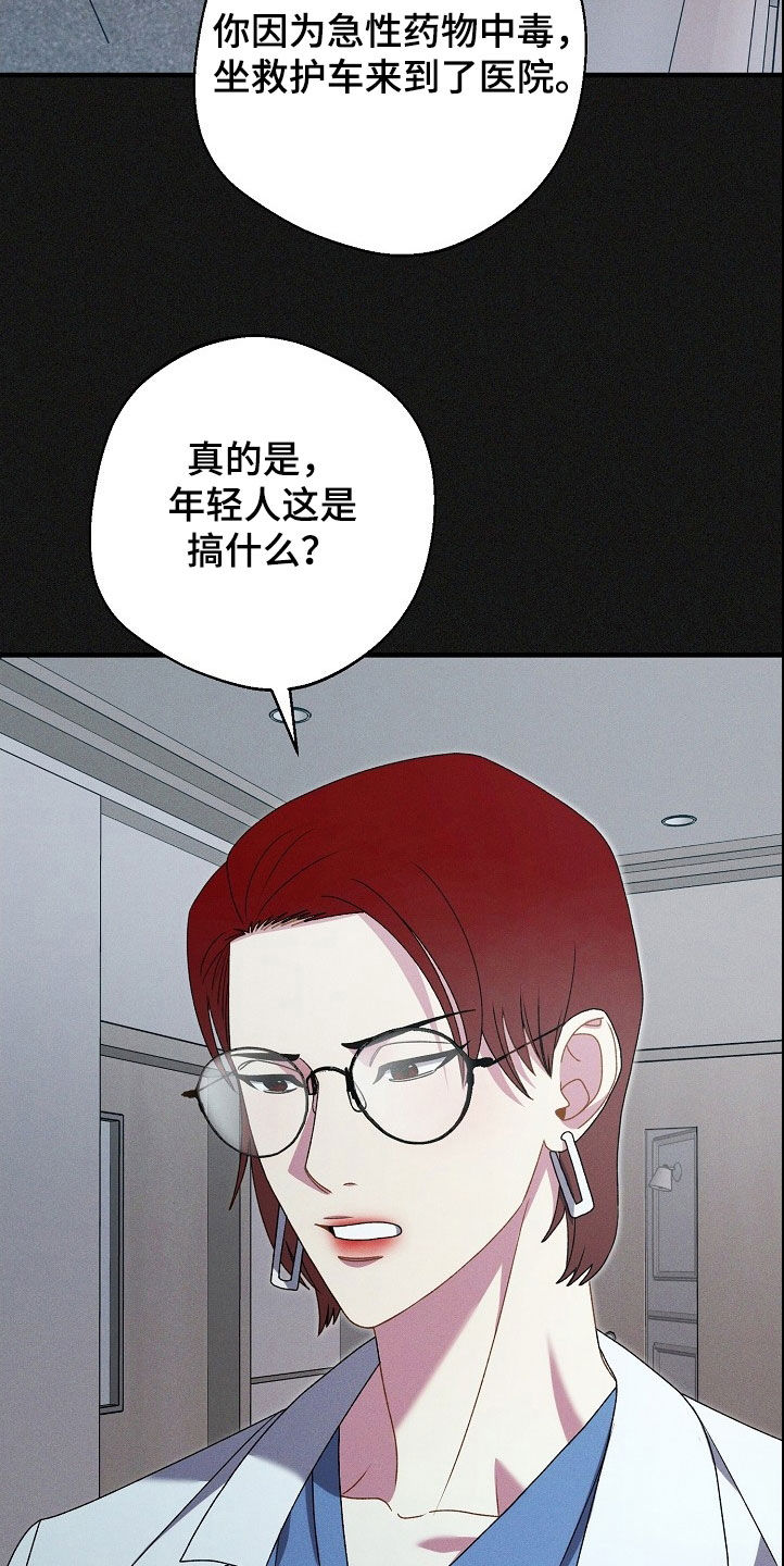 指腹为婚古言漫画,第28话5图