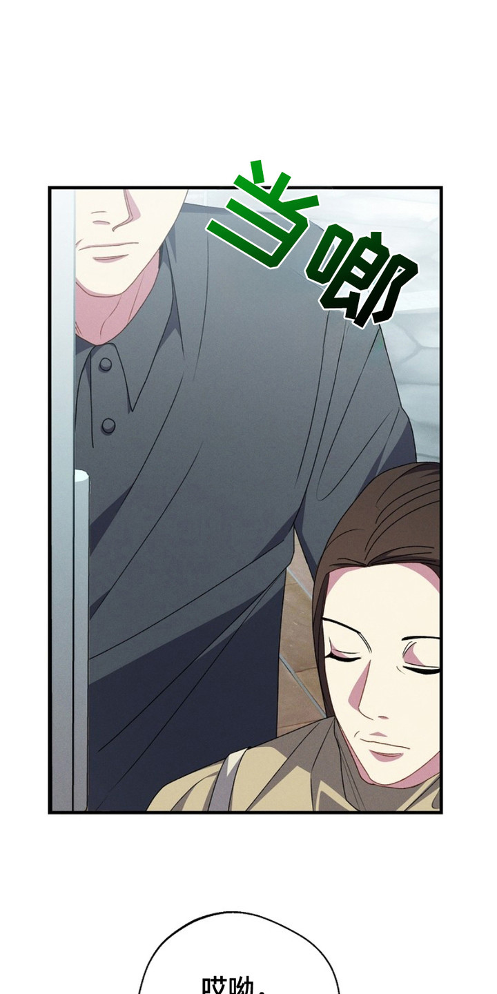 指腹为婚小说系列全部漫画,第19话1图