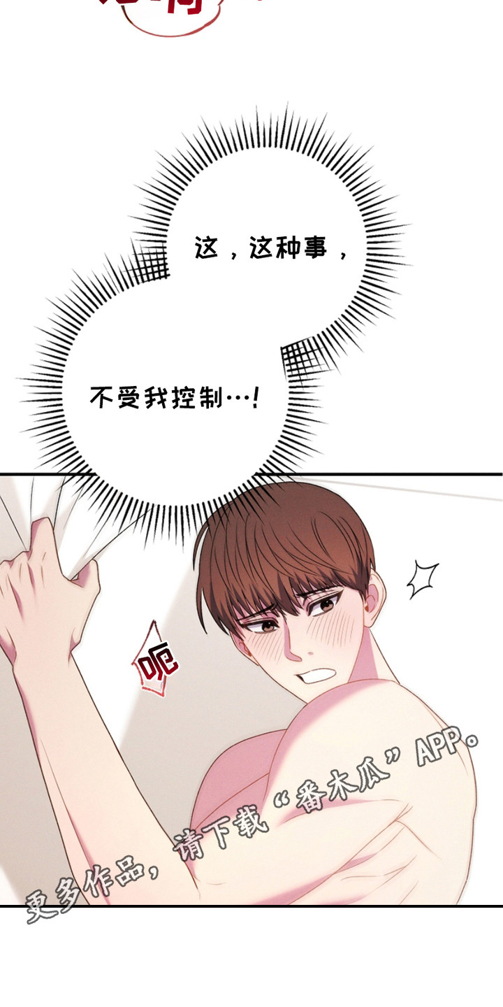 指腹为婚下一句是啥漫画,第23话5图