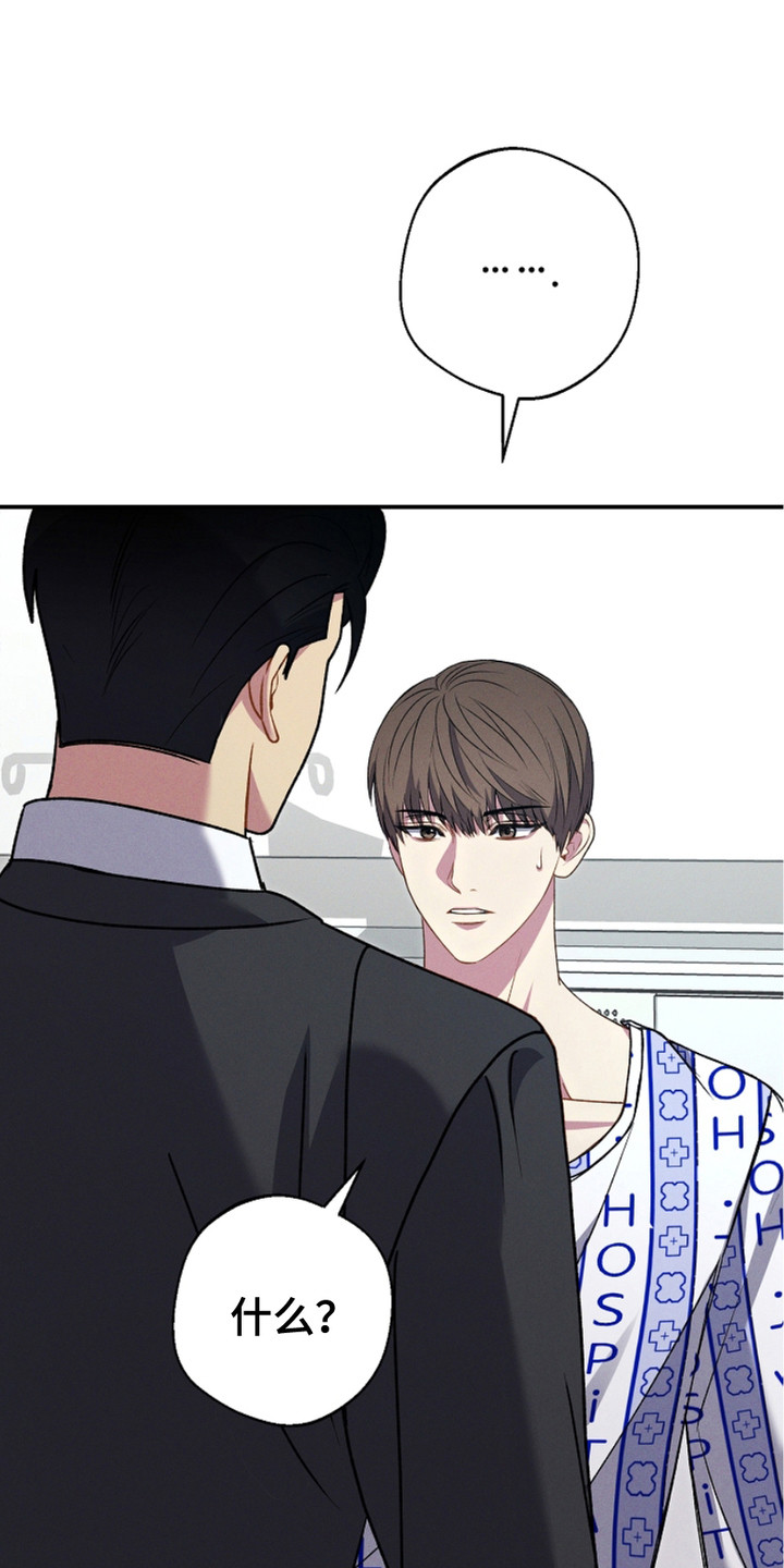 指腹为婚总裁的隐婚新娘免费阅读漫画,第4话4图
