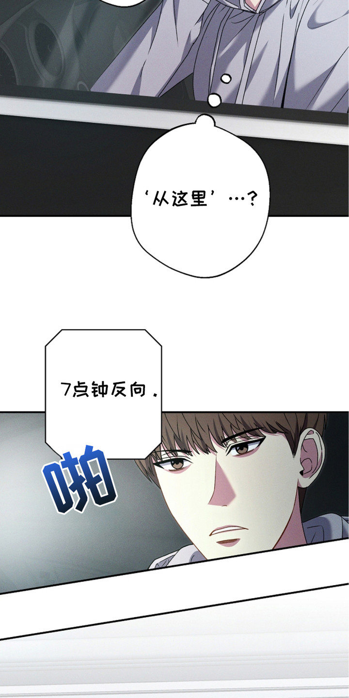 我与秦衍指腹为婚漫画,第9话4图