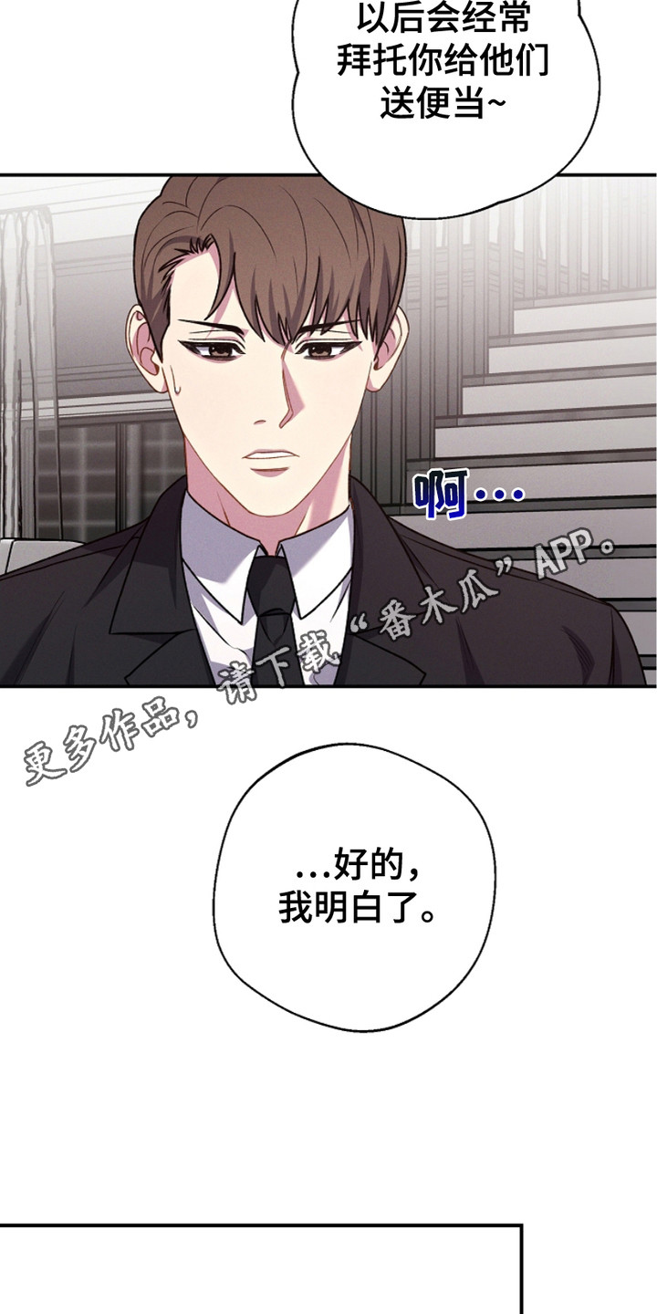 指腹为婚相声漫画,第7话5图