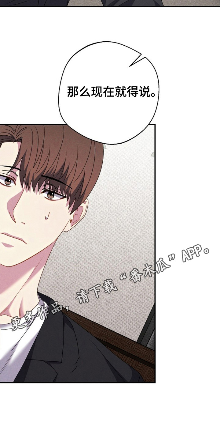 指腹为婚啥意思漫画,第18话5图