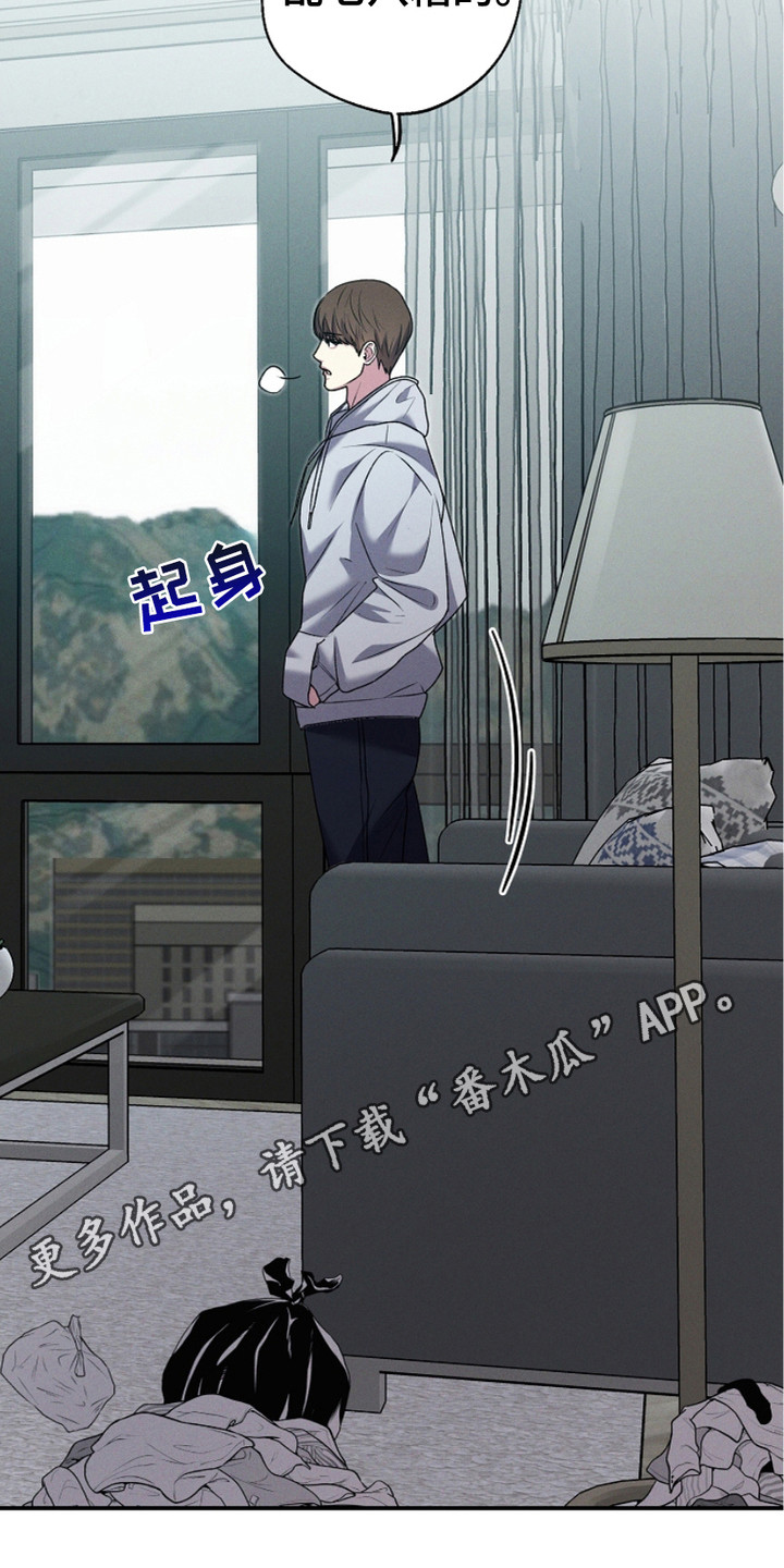 指腹为婚下一句是啥漫画,第12话5图