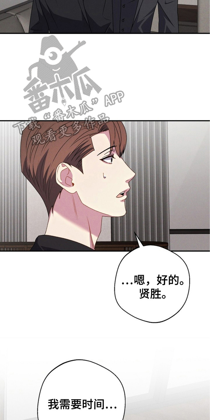 指腹为婚啥意思漫画,第18话2图