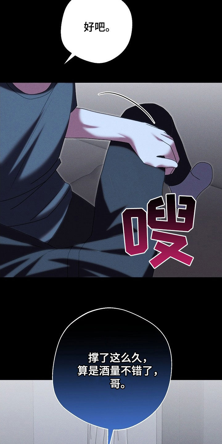 指腹为婚完整视频漫画,第26话4图