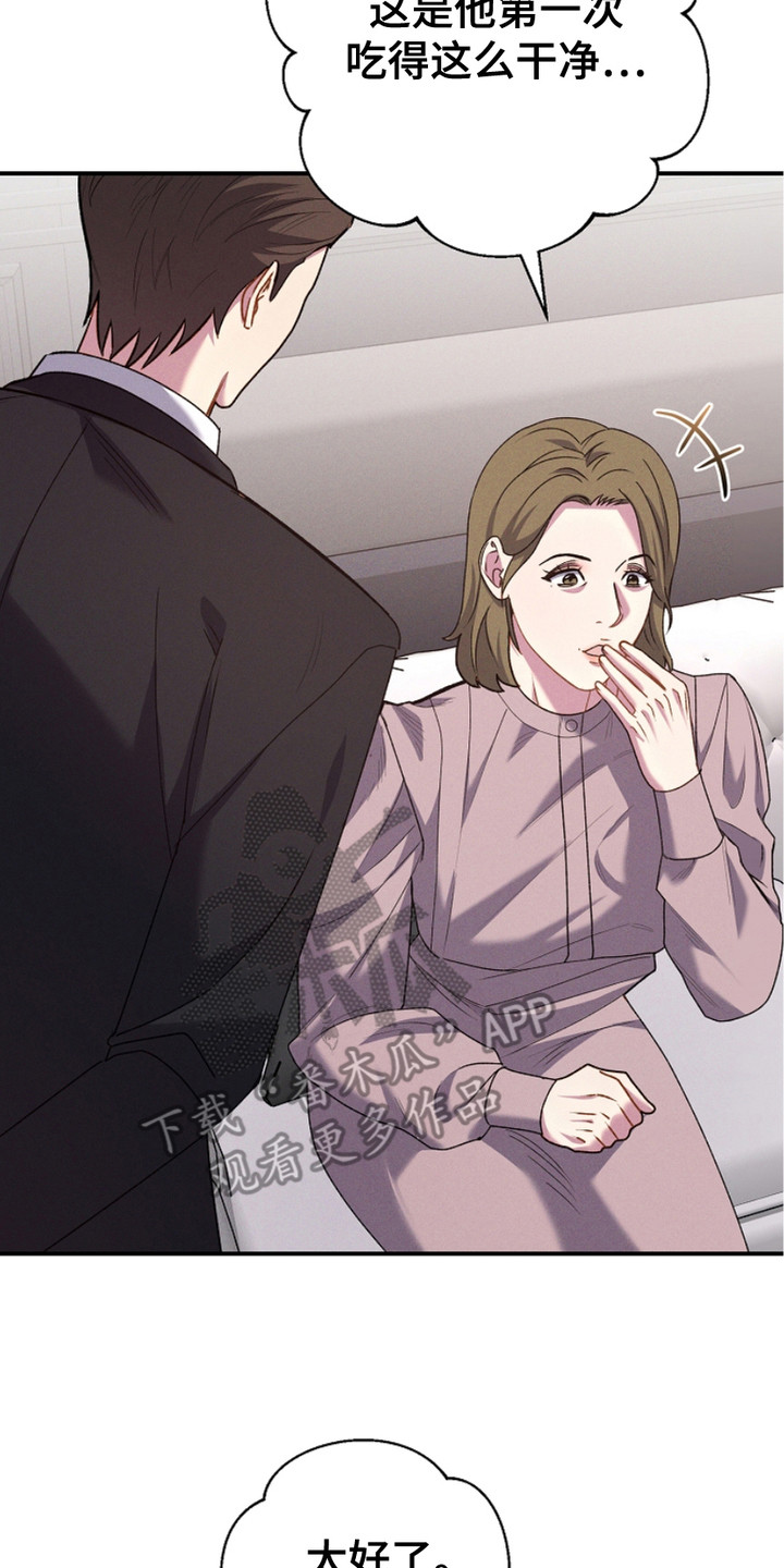 指腹为婚相声漫画,第7话2图