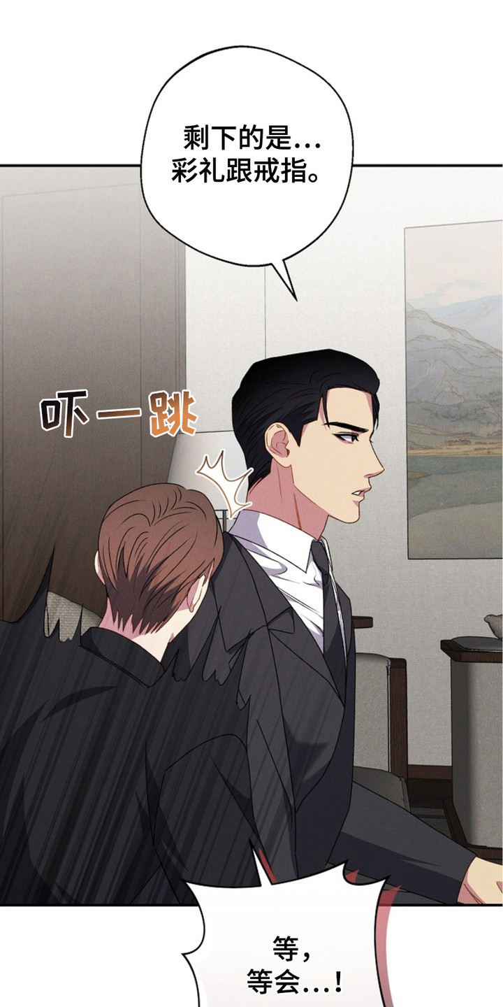 指腹为婚是什么生肖漫画,第16话4图