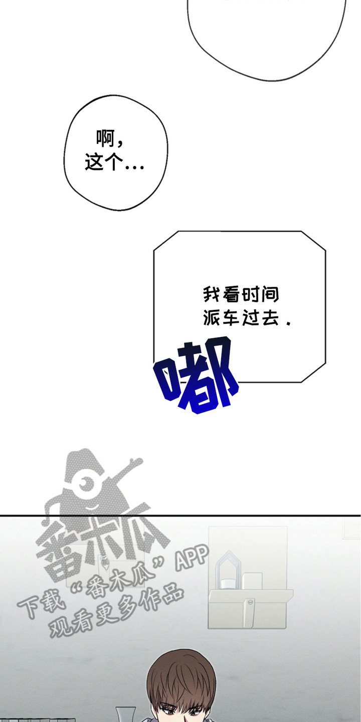 指腹为婚下一句是啥漫画,第12话2图