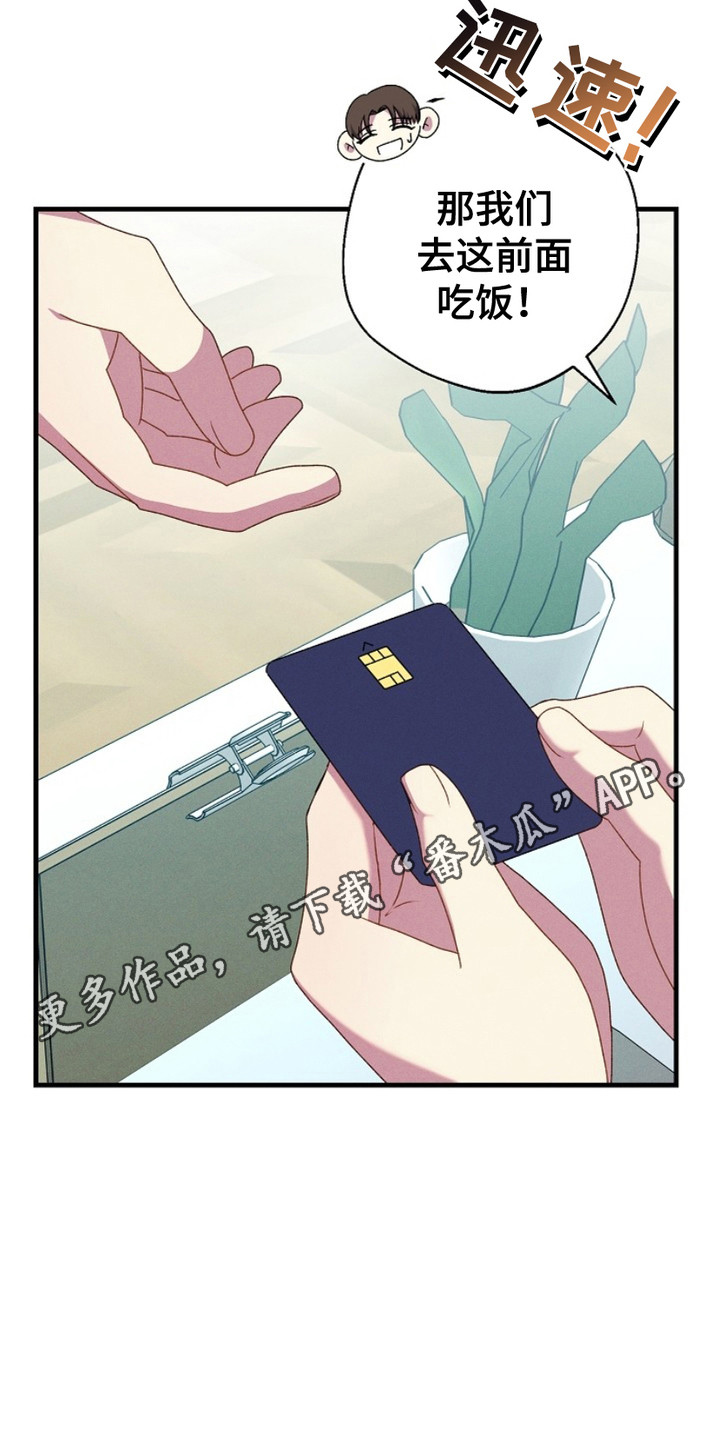 指腹为婚小说系列全部漫画,第19话5图