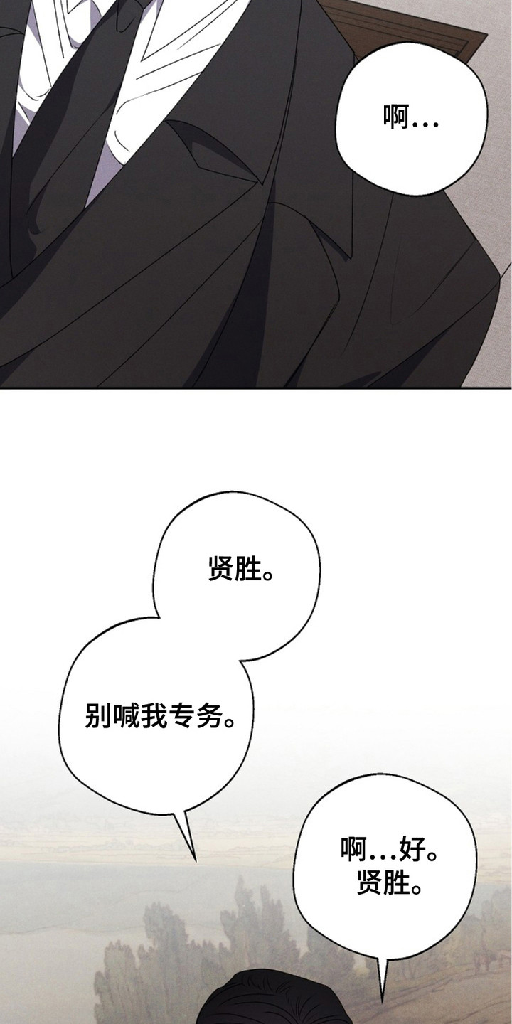 指腹为婚谜底是什么漫画,第21话4图
