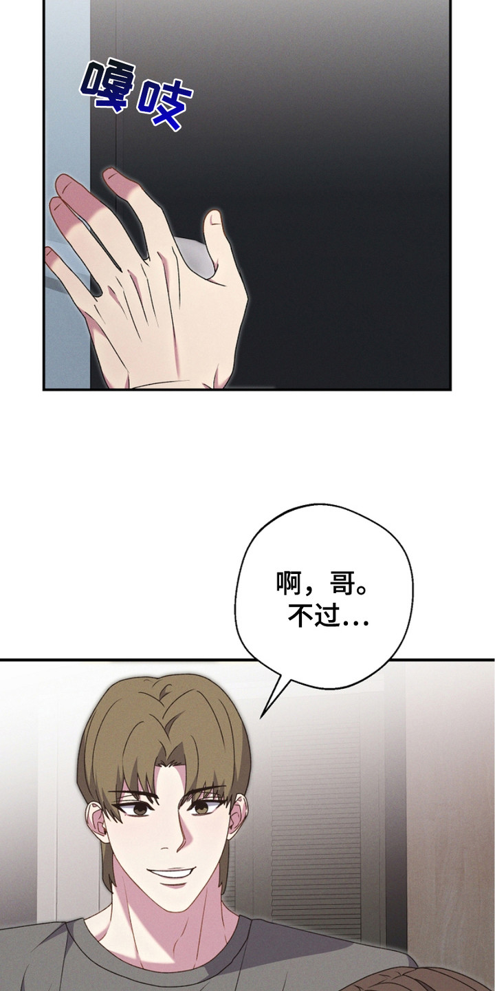指腹为婚的叫什么漫画,第8话3图