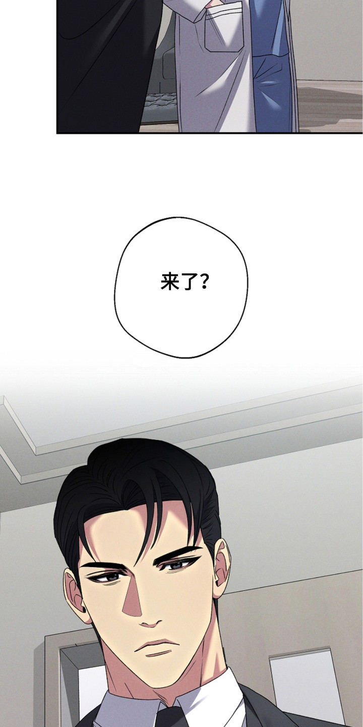 指腹为婚读音漫画,第2话3图