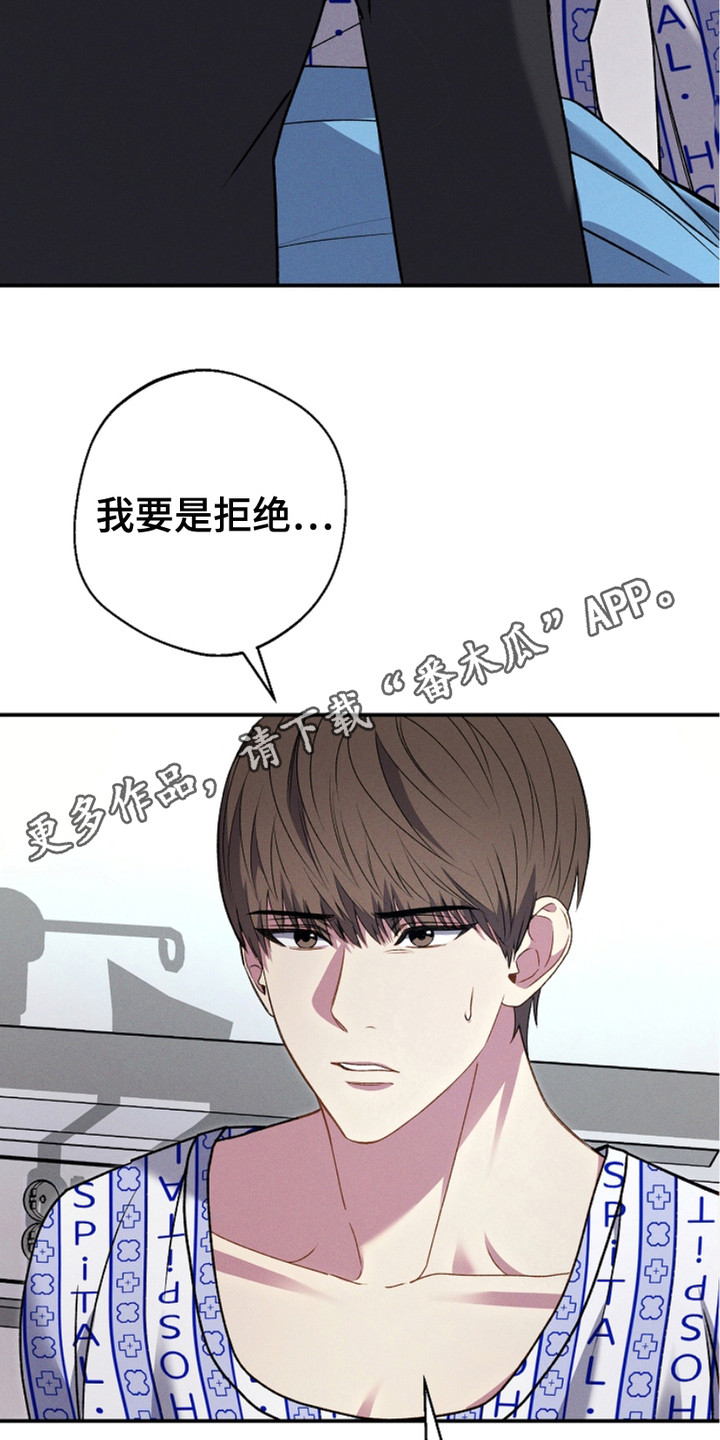 指腹为婚总裁的隐婚新娘免费阅读漫画,第4话5图