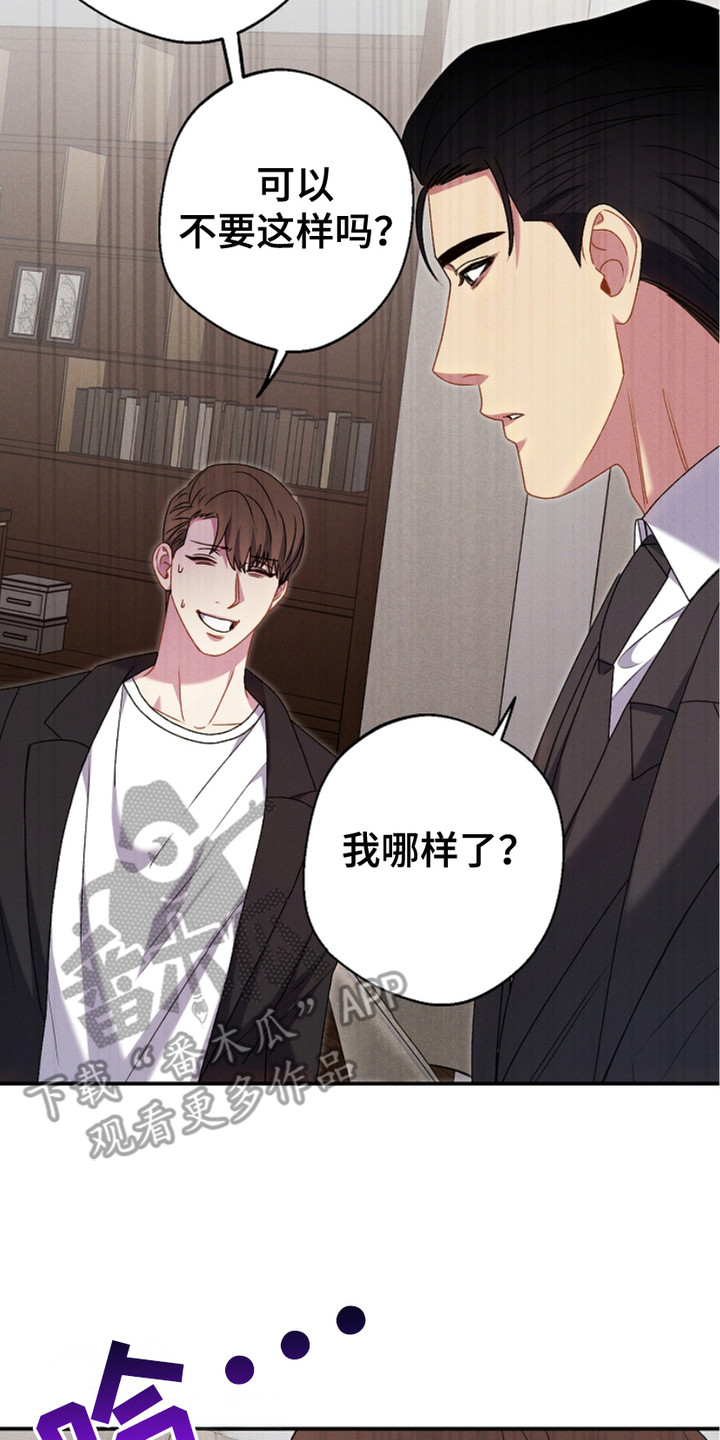 指腹为婚歌名漫画,第15话2图