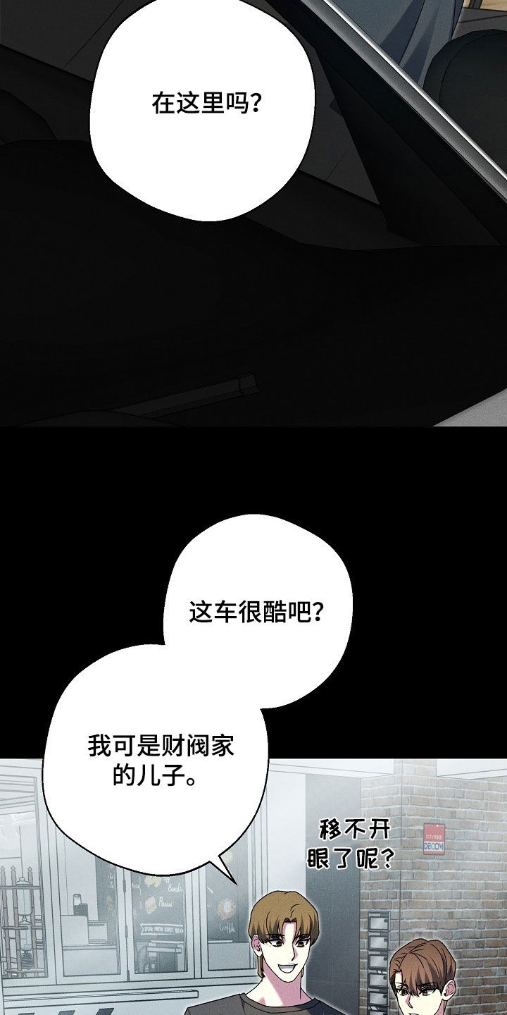 指腹为婚是不是成语漫画,第25话3图