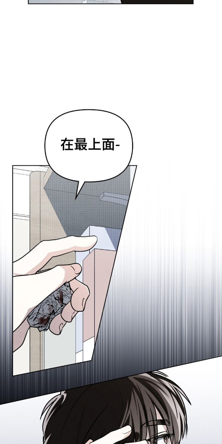 魂火的全部作品漫画,第12话3图
