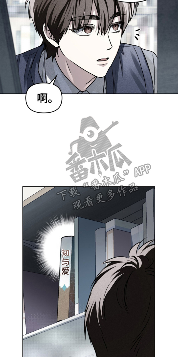 魂火的全部作品漫画,第12话2图