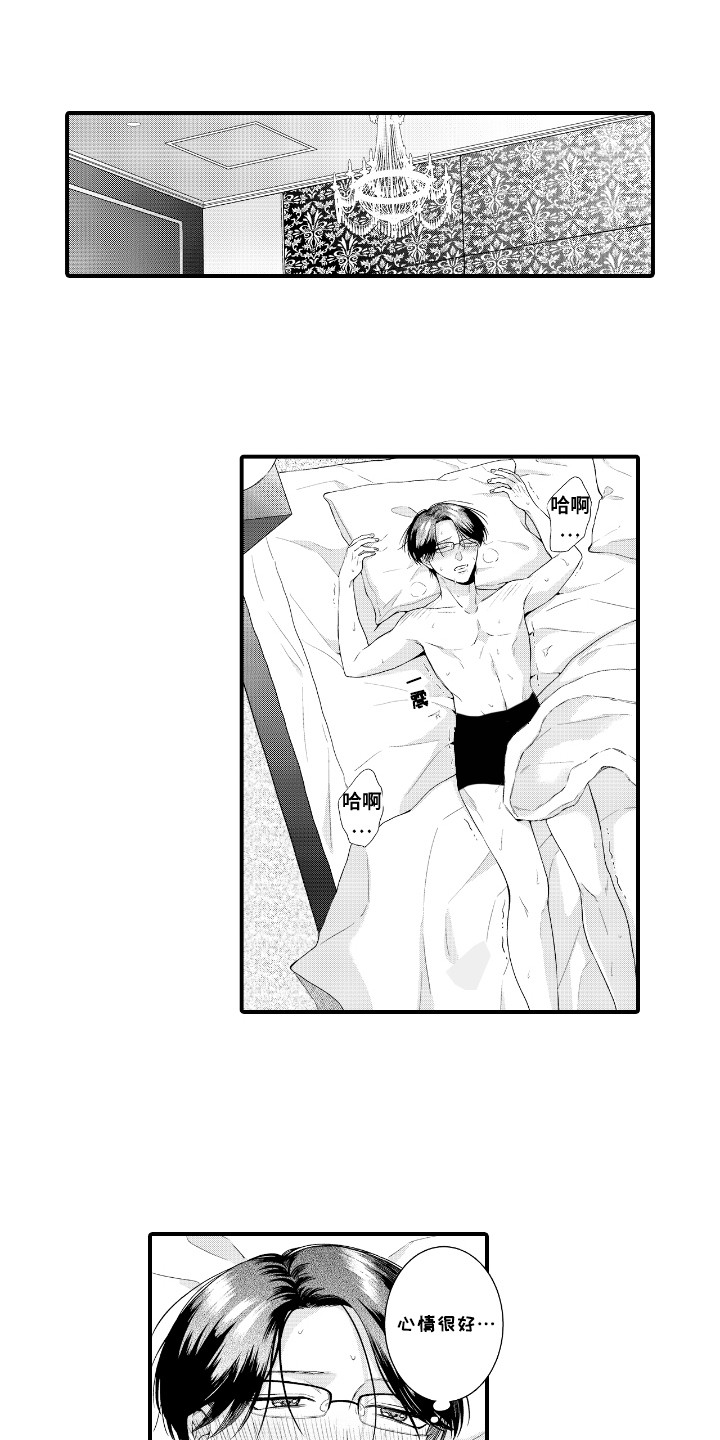 改变自己的第一步是什么漫画,第3话5图