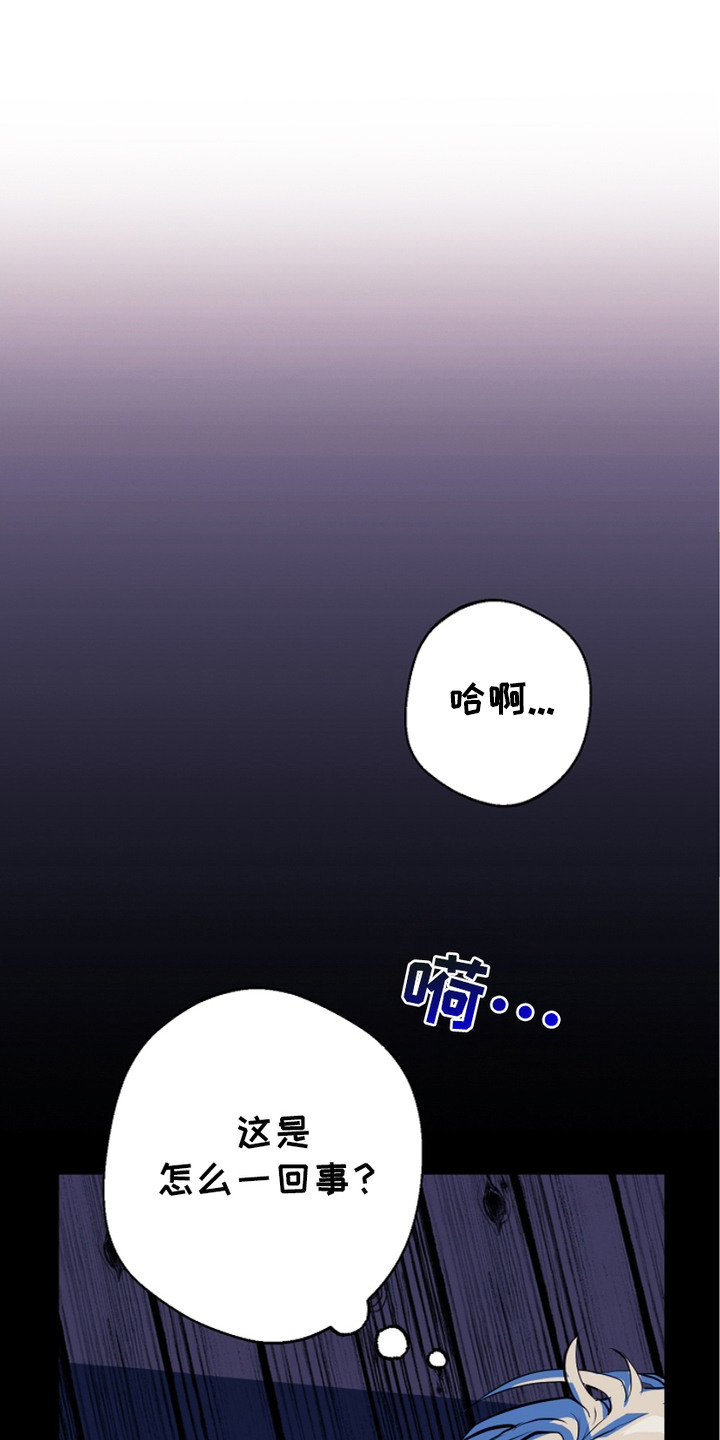 陷阱马东锡高清完整版漫画,第1话1图