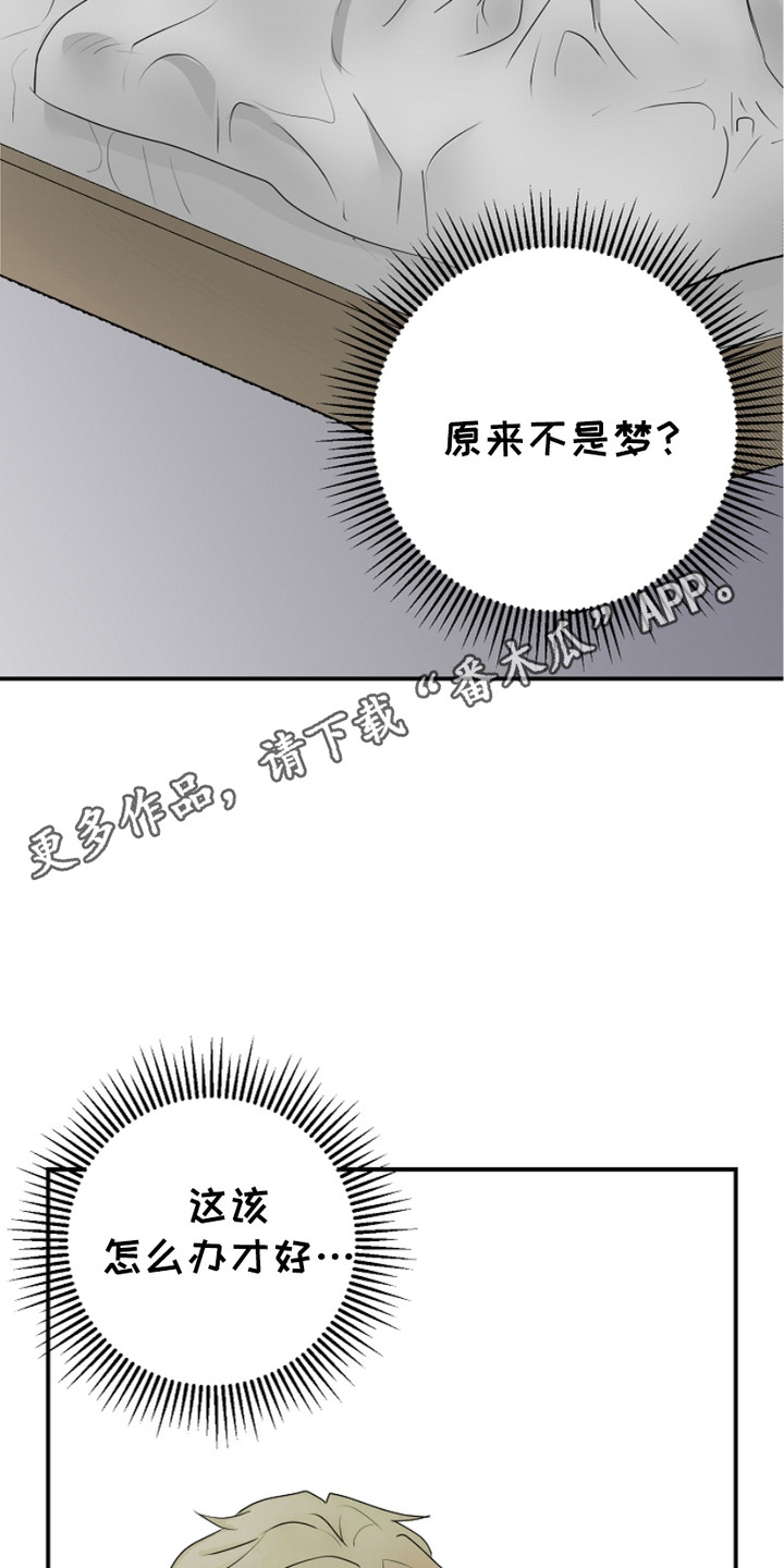 陷阱2致命的陷阱完整漫画,第7话5图