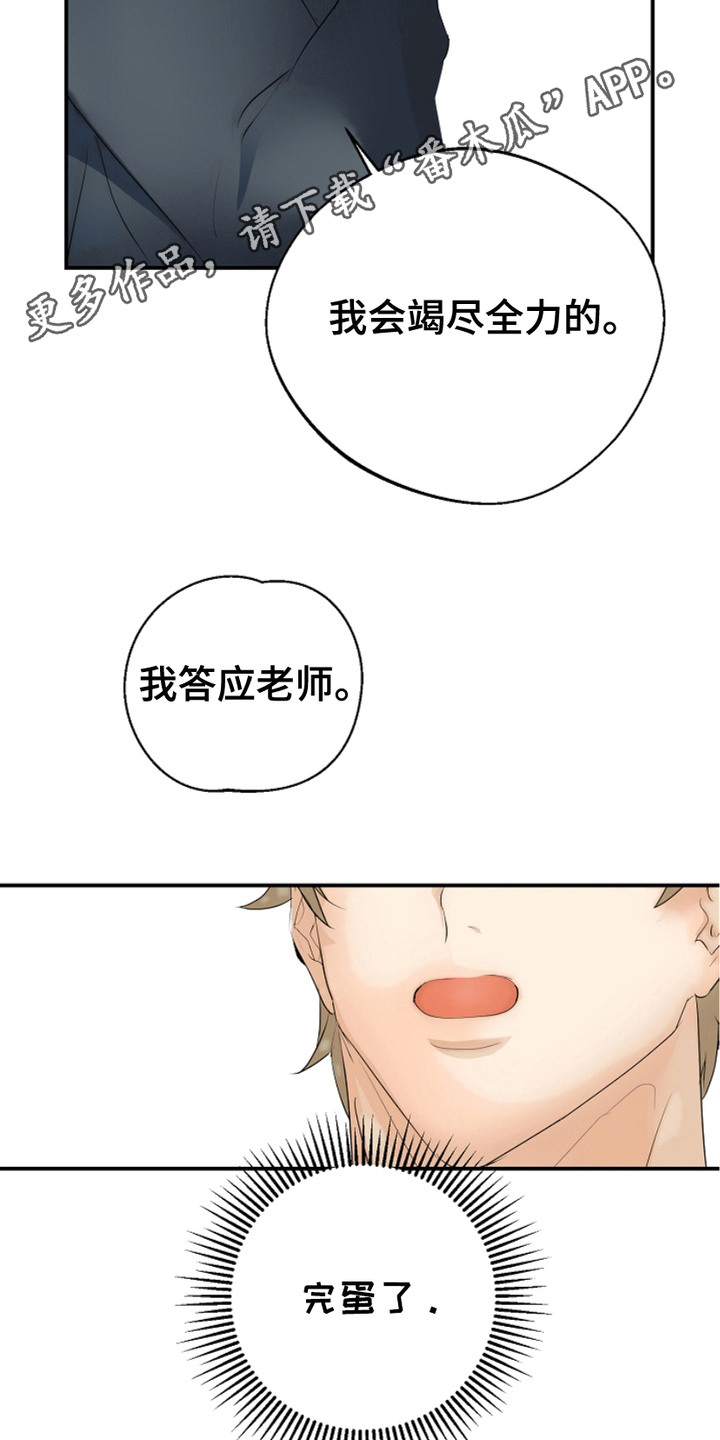 陷阱电影解说漫画,第8话5图