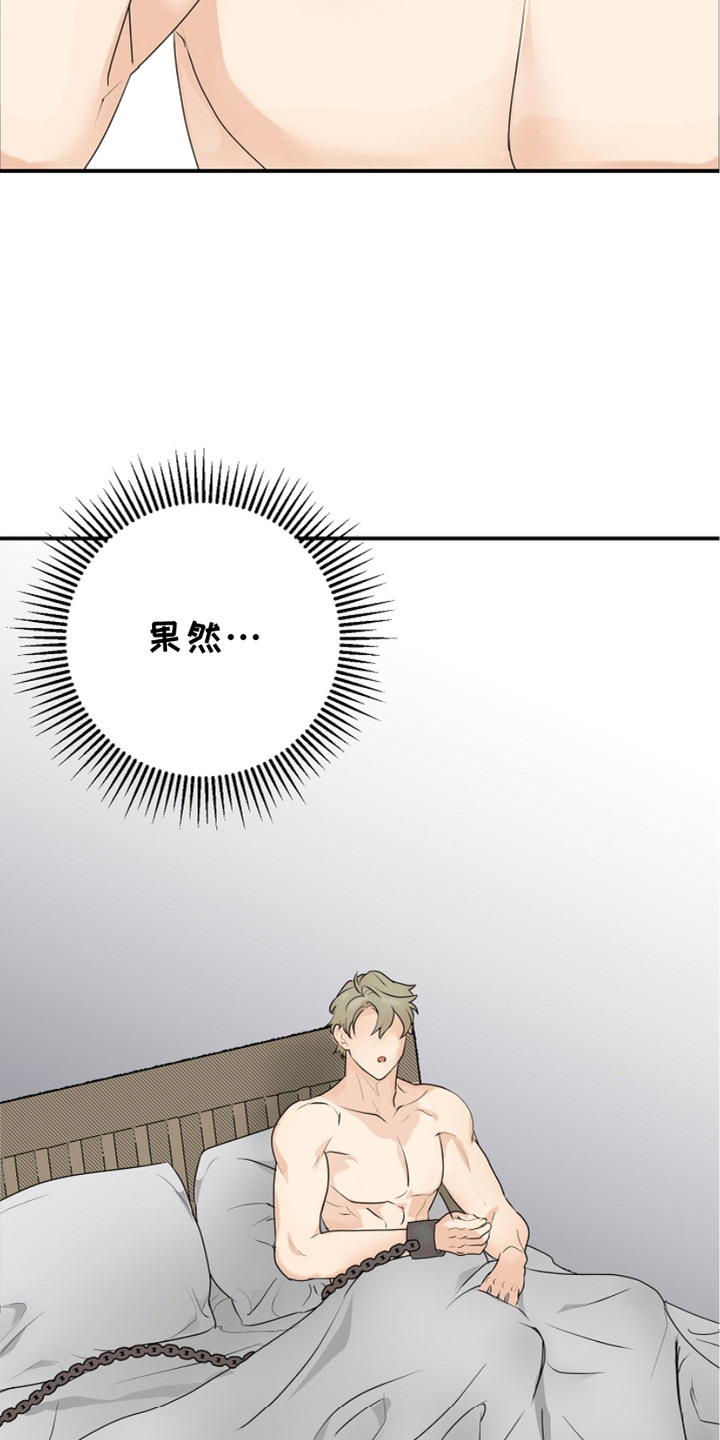 陷阱2致命的陷阱完整漫画,第7话4图