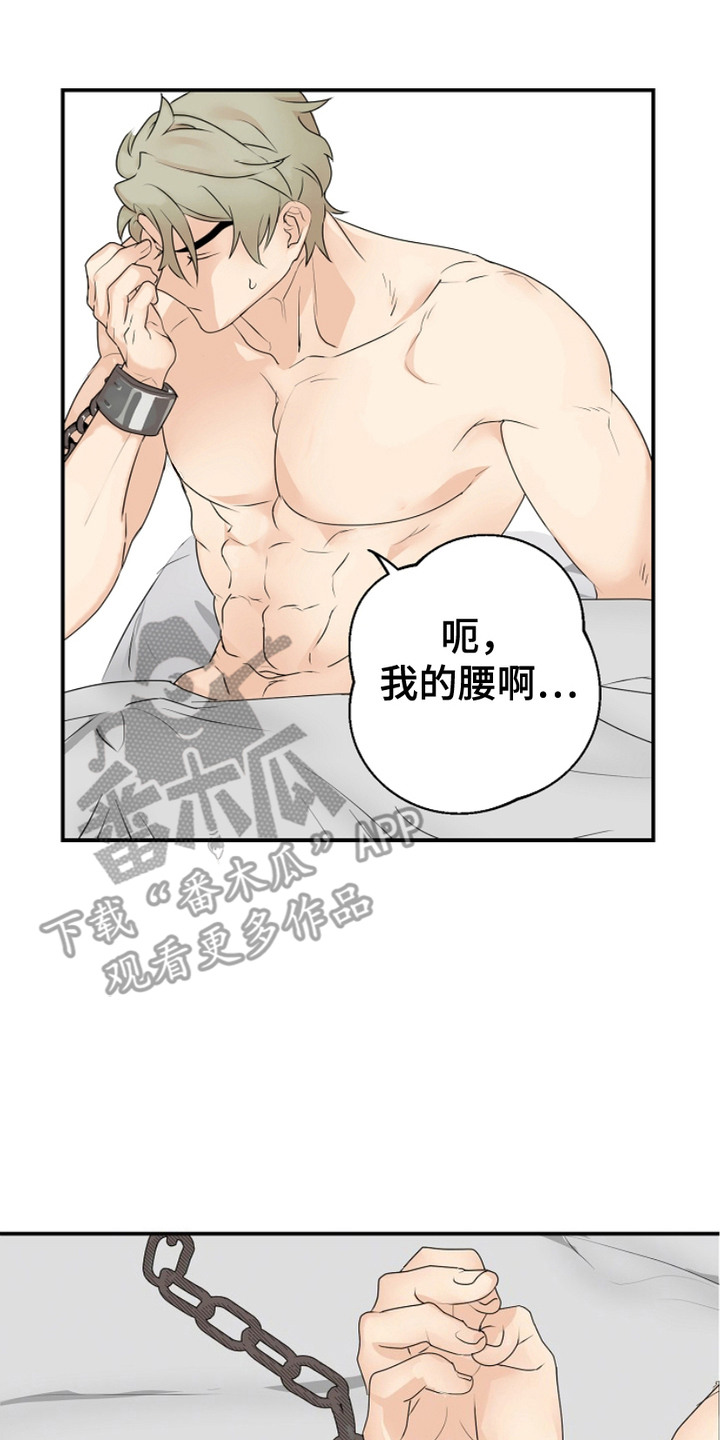陷阱2致命的陷阱完整漫画,第7话2图