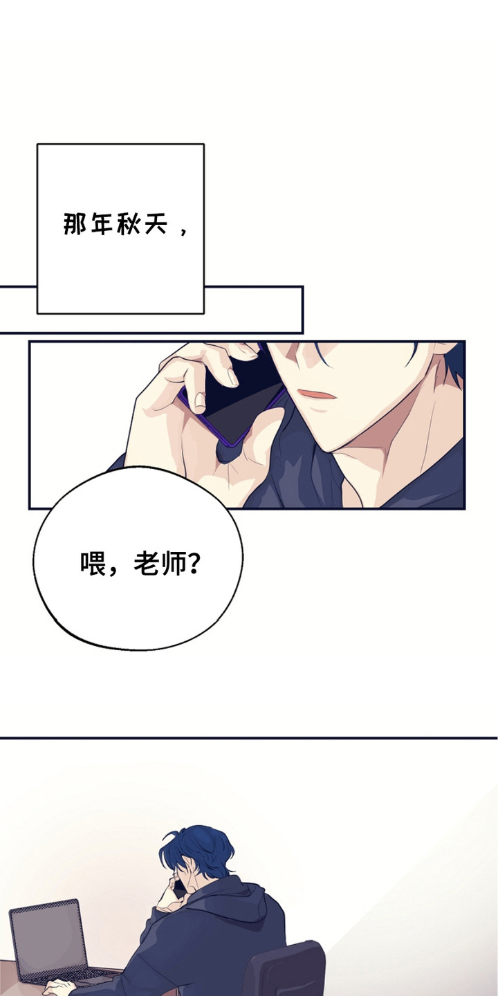 陷阱2致命的陷阱完整漫画,第3话1图