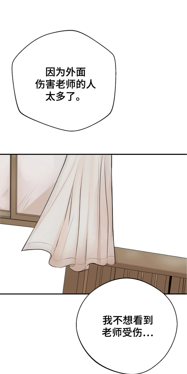 陷阱电影解说漫画,第8话1图