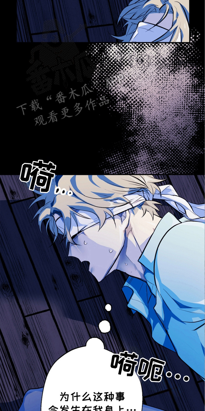 陷阱马东锡高清完整版漫画,第1话2图