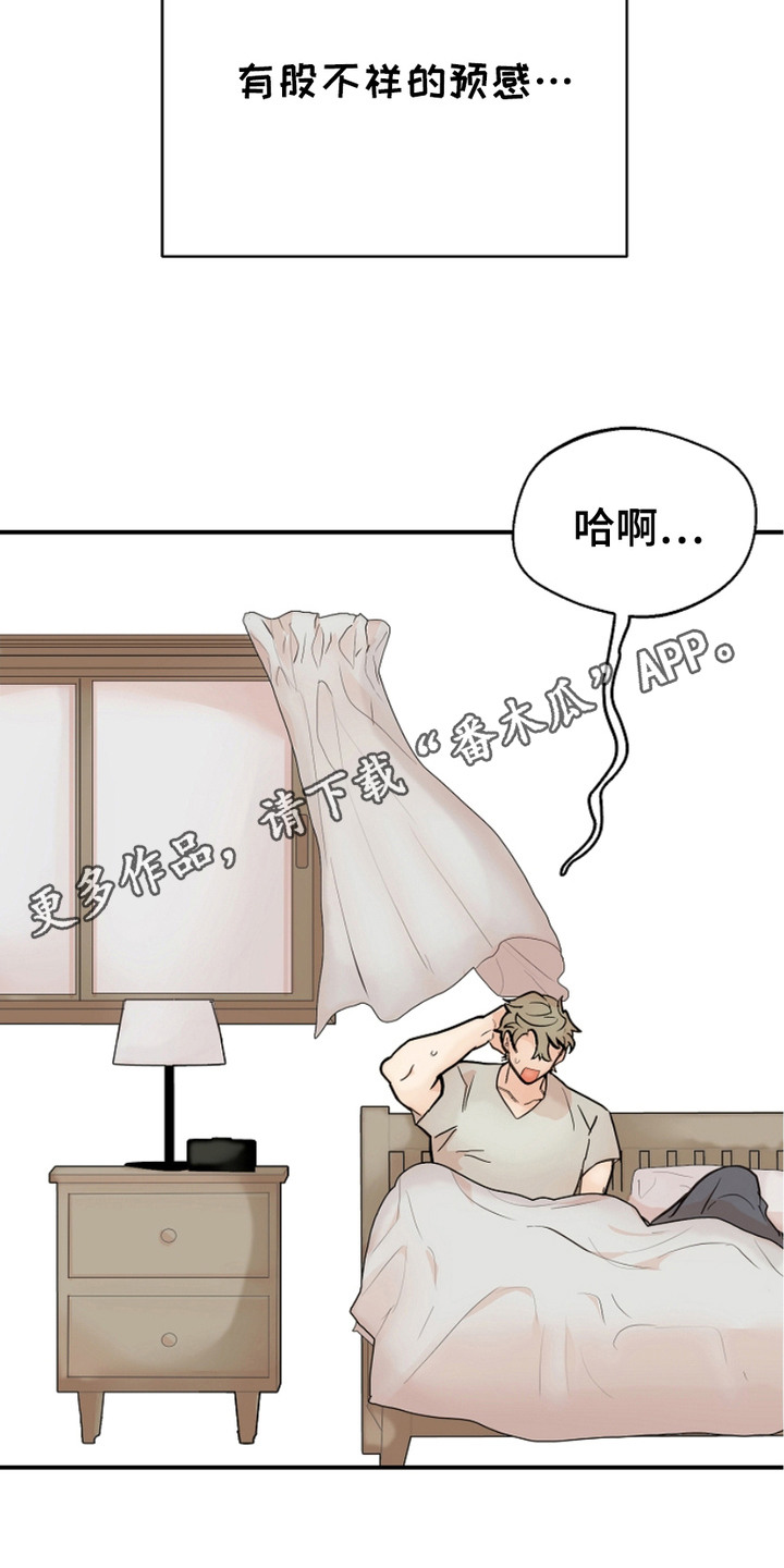 陷阱美国电影2024里的音乐漫画,第9话5图