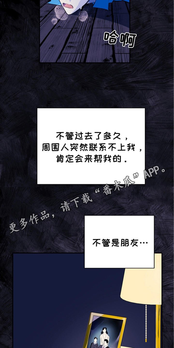 陷阱马东锡高清完整版漫画,第1话5图