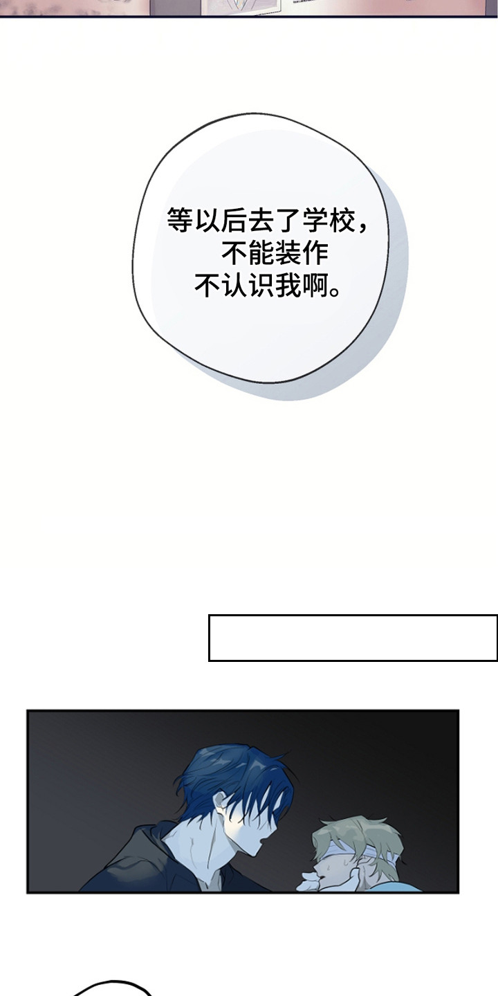 陷阱2致命的陷阱完整漫画,第3话4图