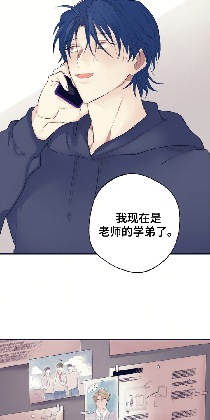 陷阱2致命的陷阱完整漫画,第3话3图