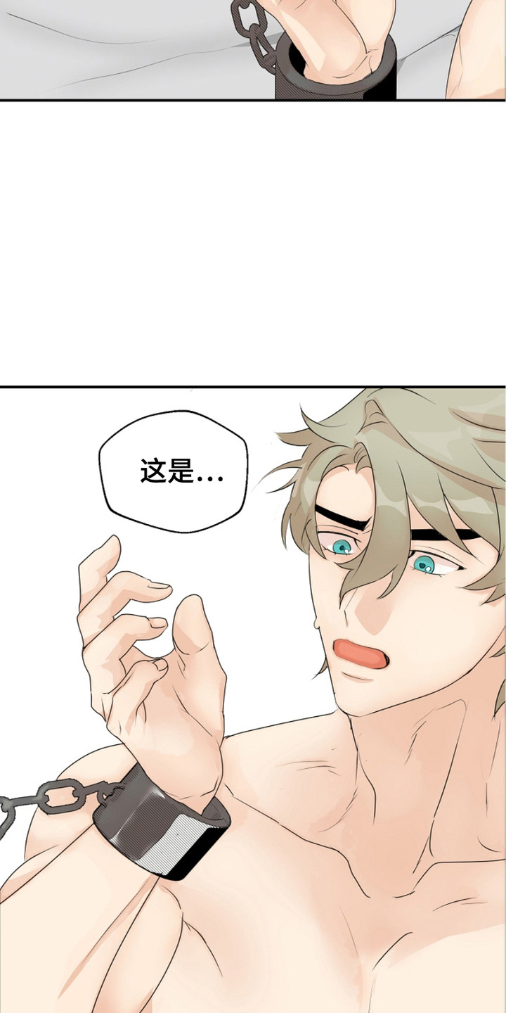陷阱2致命的陷阱完整漫画,第7话3图