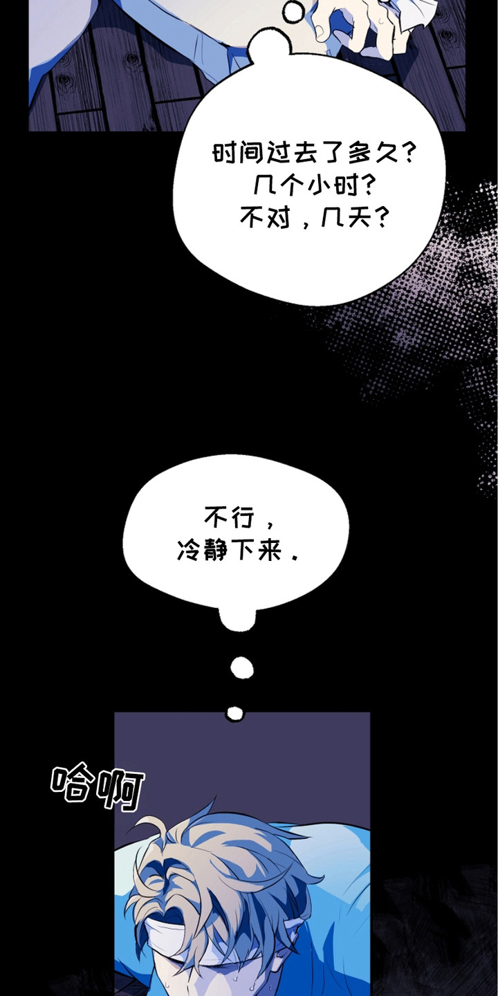 陷阱马东锡高清完整版漫画,第1话4图