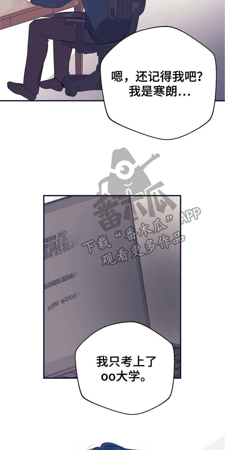 陷阱2致命的陷阱完整漫画,第3话2图