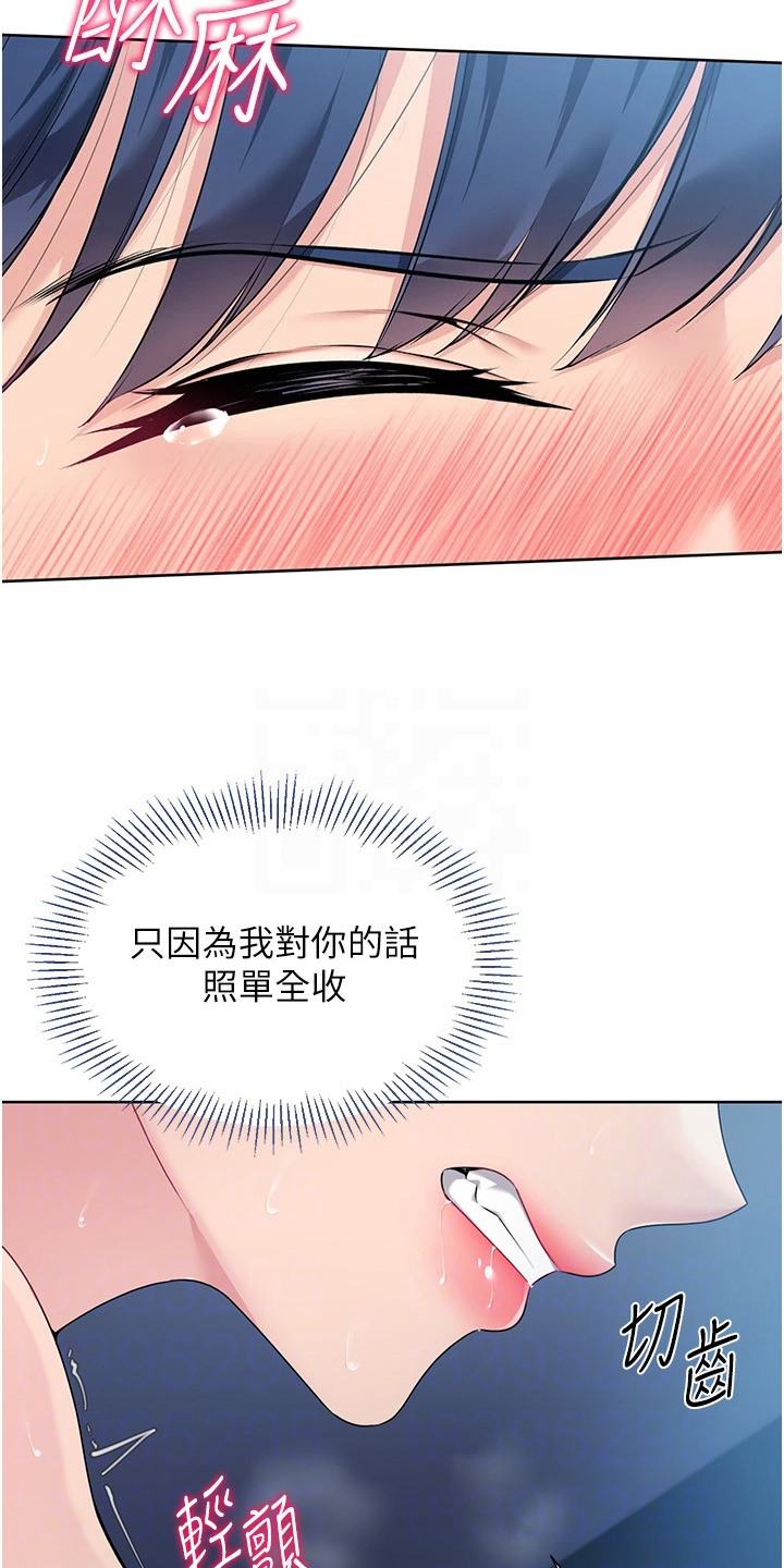 天才排球少女电影漫画,第16话3图