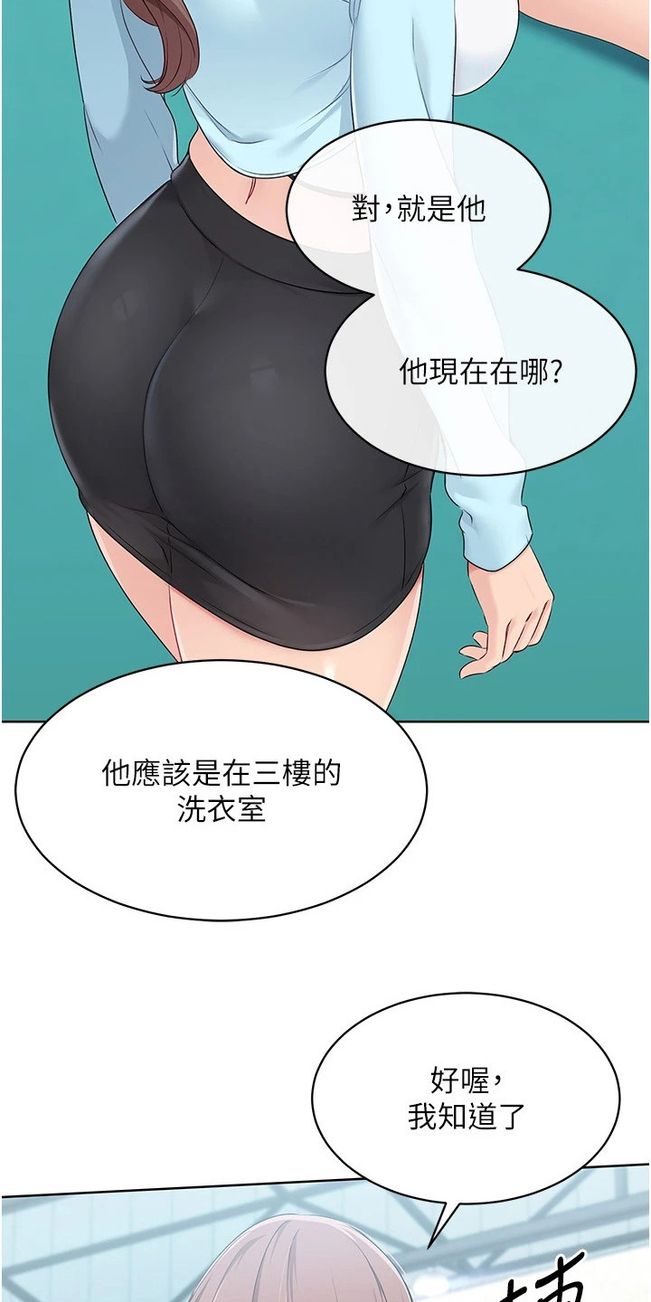 排球少年?漫画,第15话3图